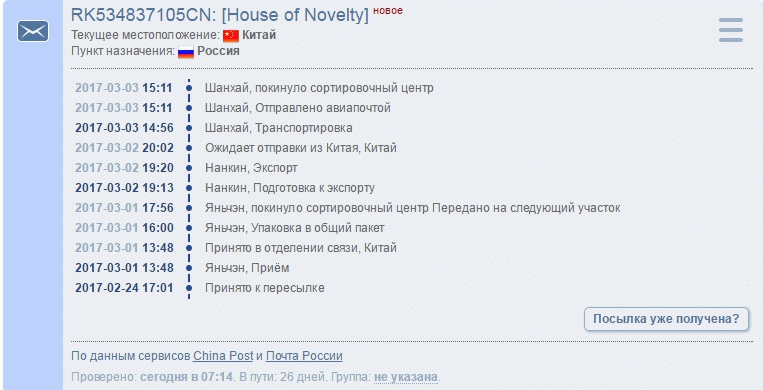 [House of Novelty]